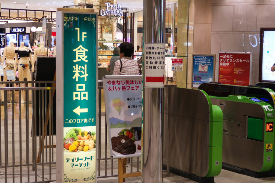 立川の駅でスーパーに立ち寄り