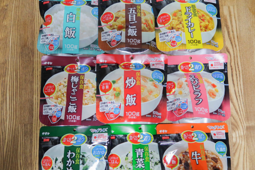 サタケ アルファ米9種セット