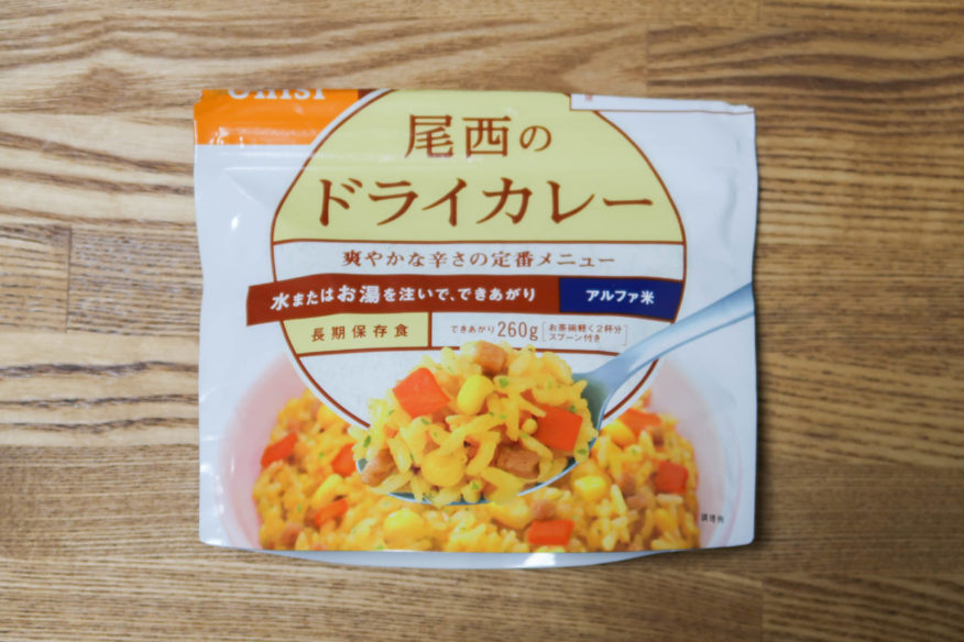 尾西食品 アルファ米 ドライカレー